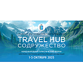 ����, ��������� � ���������� �������: �������� ��������� � Travel HUB ������������