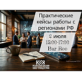 Profi-полдник РСТИ: разбираем инсайды XIII Форума регионов, критерии потребления и систему дистрибуции российских рынков Profi-полдник РСТИ: разбираем инсайды XIII Форума регионов, критерии потребления и систему дистрибуции российских рынков