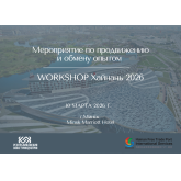 Хайнань представят в Минске: китайский курорт проведет большой WORKSHOP для турбизнеса Хайнань представят в Минске: китайский курорт проведет большой WORKSHOP для турбизнеса