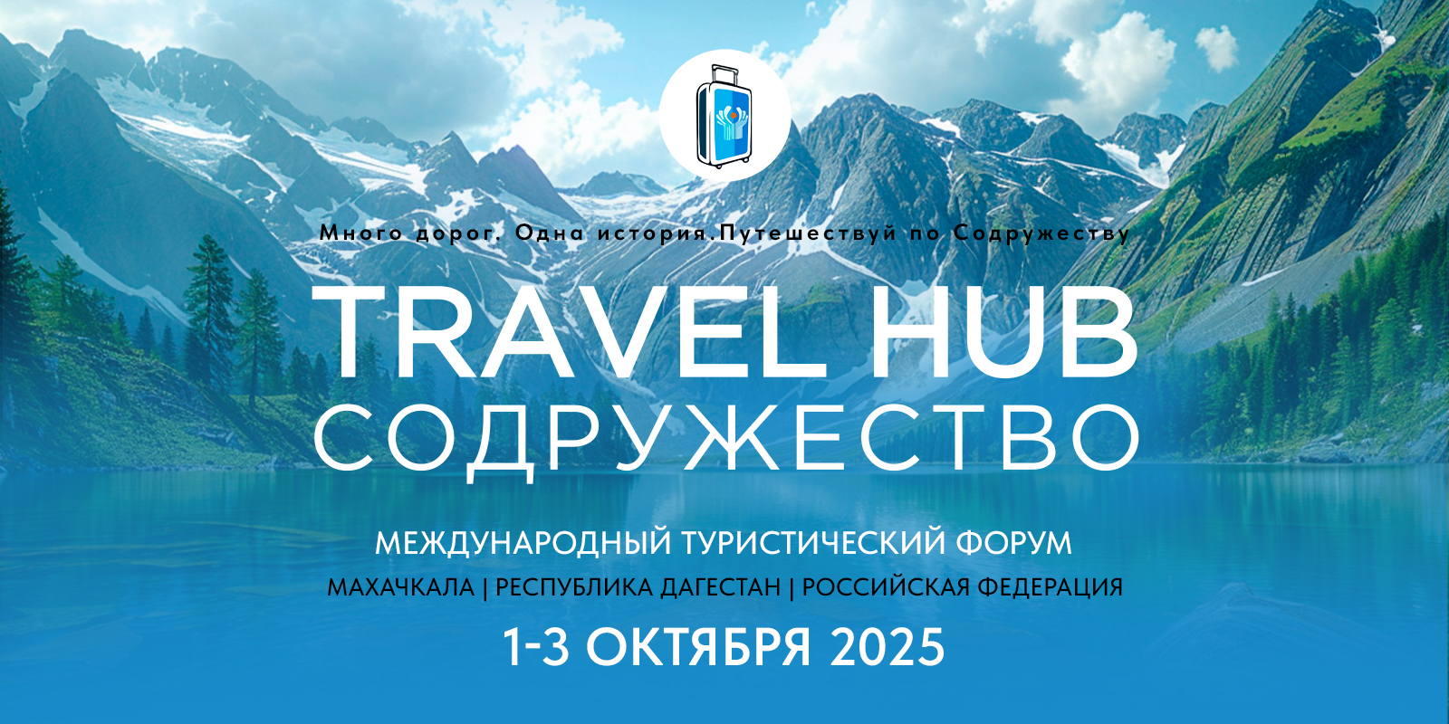 ����, ��������� � ���������� �������: �������� ��������� � Travel HUB ������������