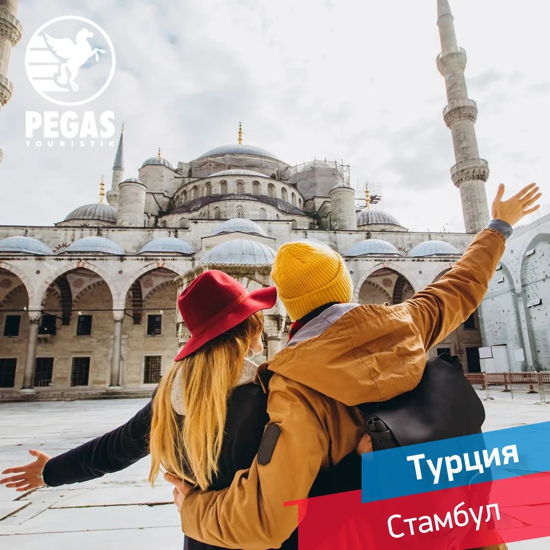 ���������� � ��������� ��� �� ������ � ������� 🇹🇷