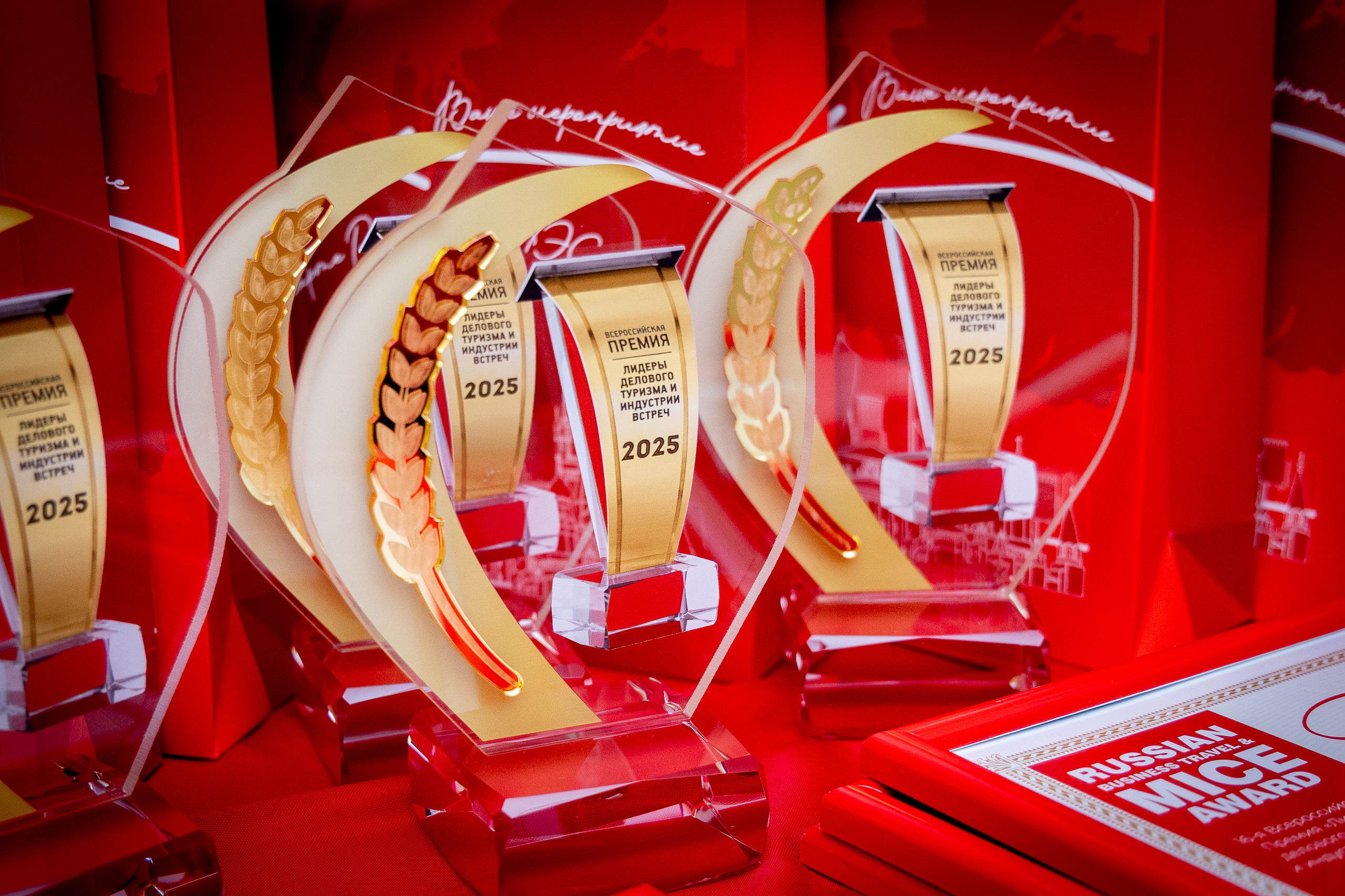 �������� ����� ������� �������� �������: � ������ ������� ������ MICE Award 2025