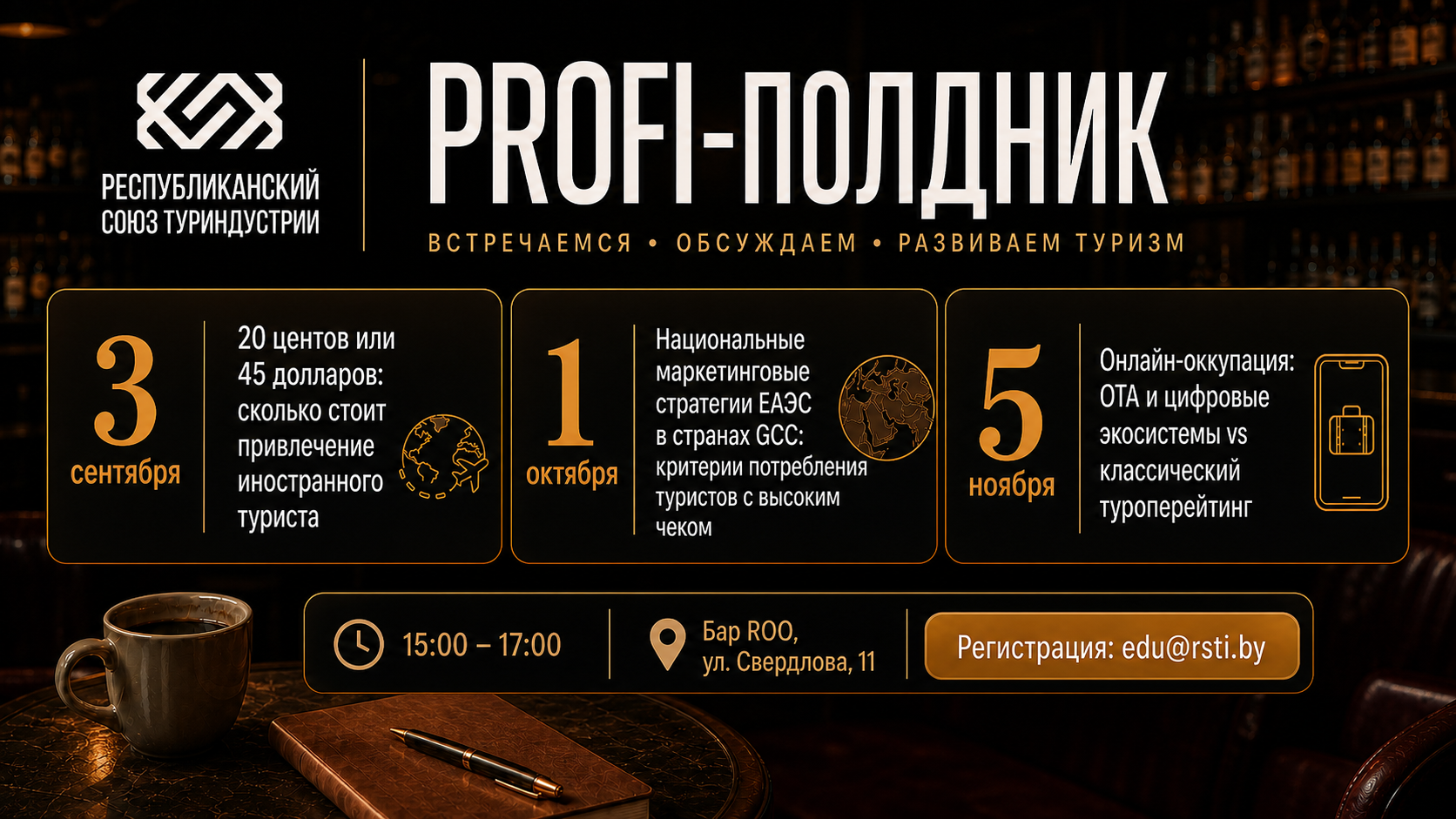 Profi-�������� ����: ���������� ���� �� ����� 🍂