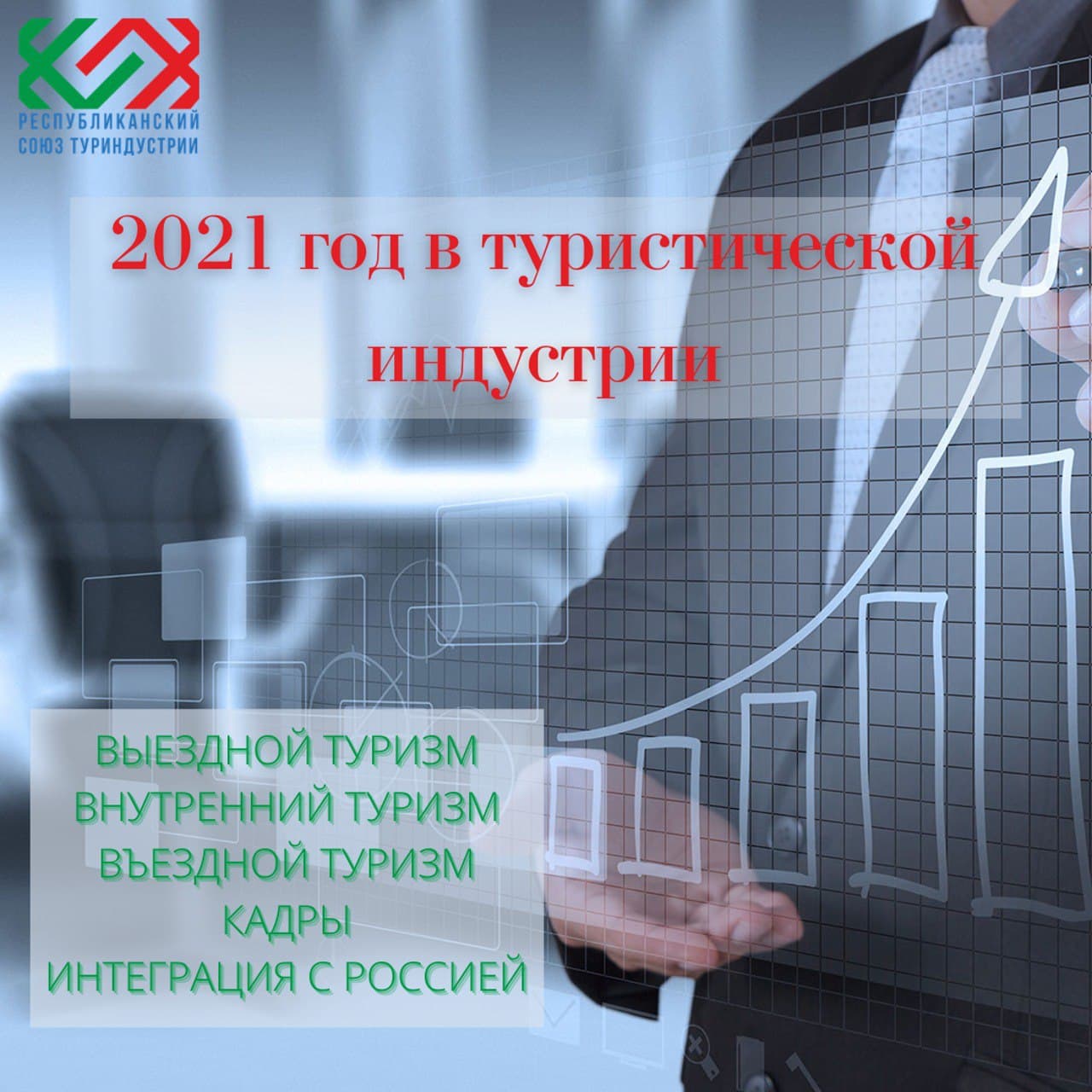 ����� ��� 2021 ��� � ������������� ���������