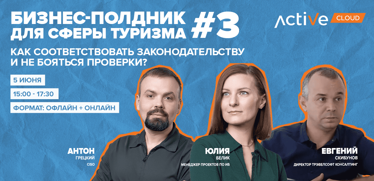 «Как соответствовать законодательству и не бояться проверок!» «Как соответствовать законодательству и не бояться проверок!»