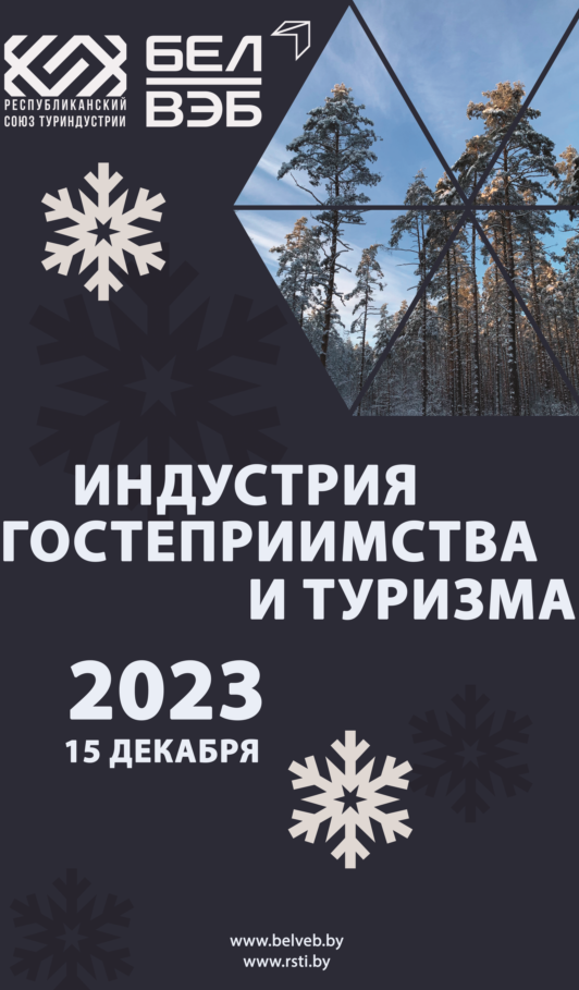 ����: ����� 2023