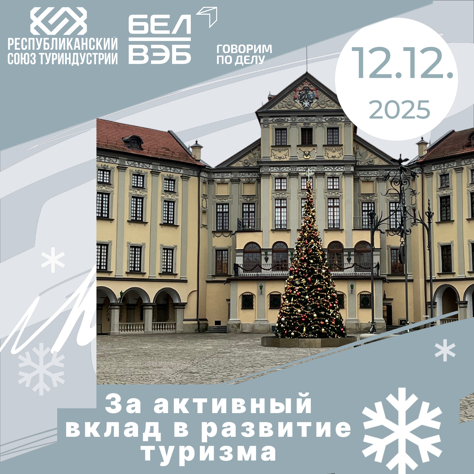 ����: ����� 2025